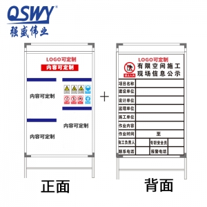 有限空間作業警示牌 警示警戒提示牌 可定制 600*900 總高1100  